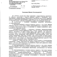 Согаз2.jpg