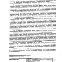 Согаз1.jpg