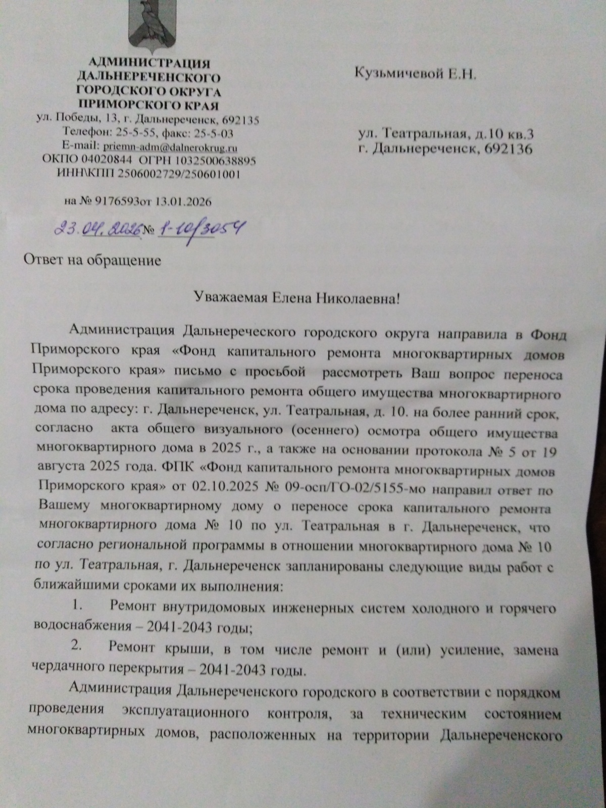 Доживёт ли мкд до капитального ремонта?