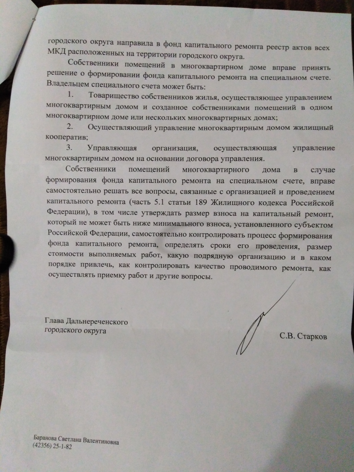 Доживёт ли мкд до капитального ремонта?