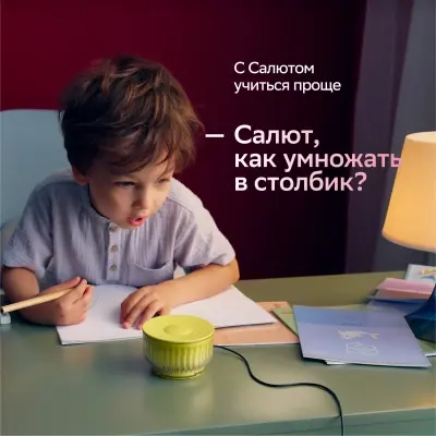 «Умные колонки» замолчат? В России ИИ заставят жестко отказывать детям в помощи с уроками и говорить «Делай сам!»