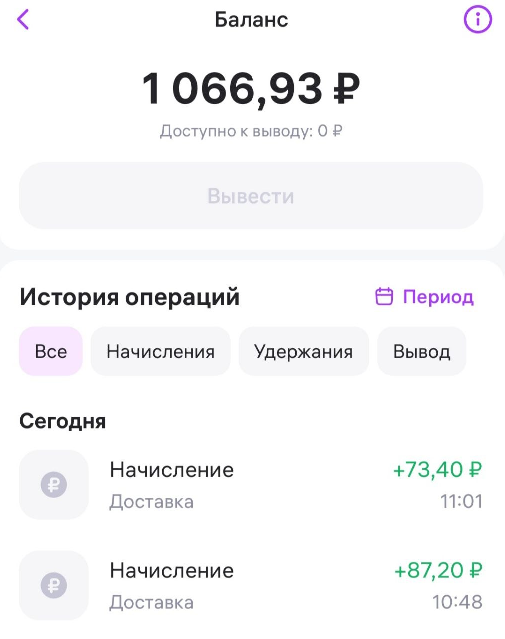 Сколько я заработала за неделю, работая WB курьером