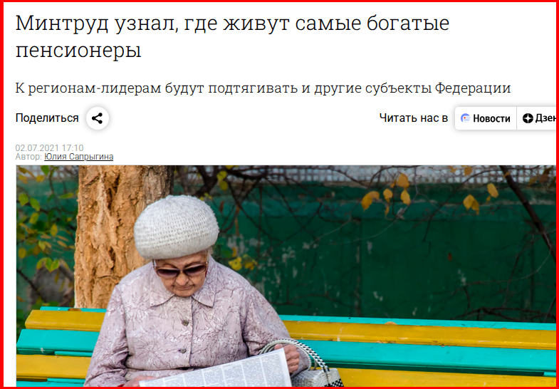 Предвыборная мантра о ПРЕдостаточных пенсиях