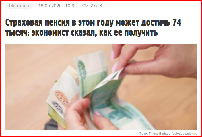 Предвыборная мантра о ПРЕдостаточных пенсиях