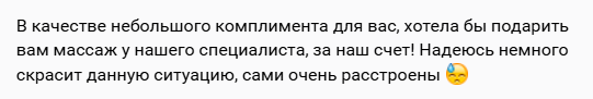Бесплатный массаж и тренировка