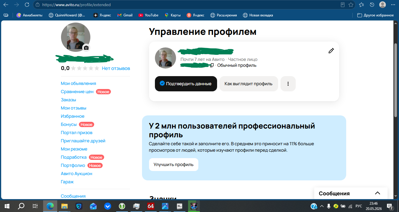 Как мой бизнес- план на Авито рухнул из- за одной глупой кнопки: исповедь накрутчика.