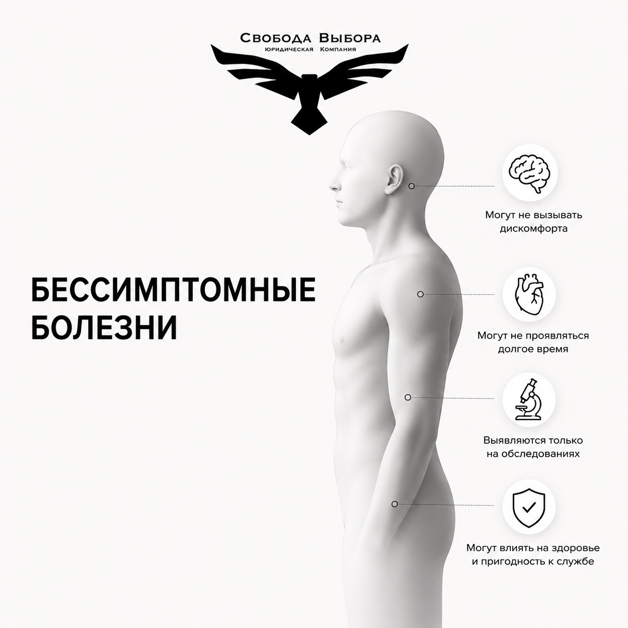 Обратите внимание, что у многих есть бессимптомные болезни