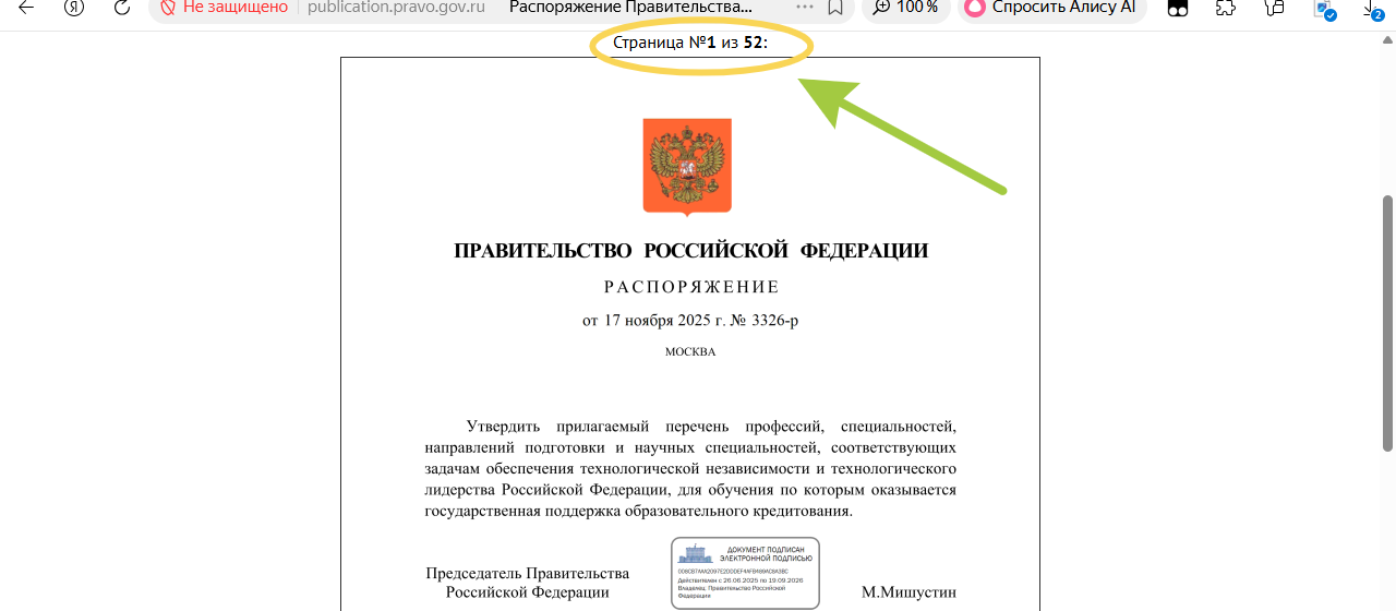 Взять кредит в банке под 3 % - права несовершеннолетних