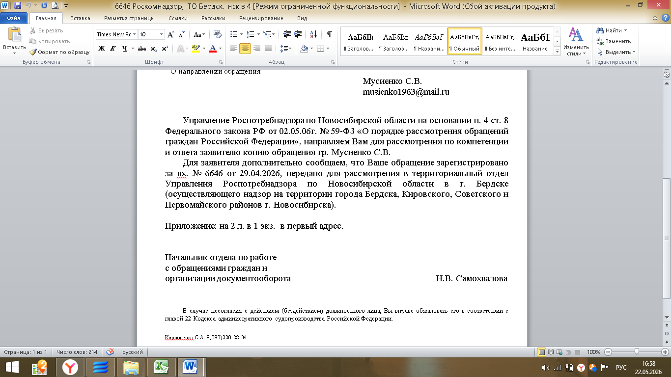 Обращение в Яндекс с материалом на портале 9111: возвращаясь к напечатанному