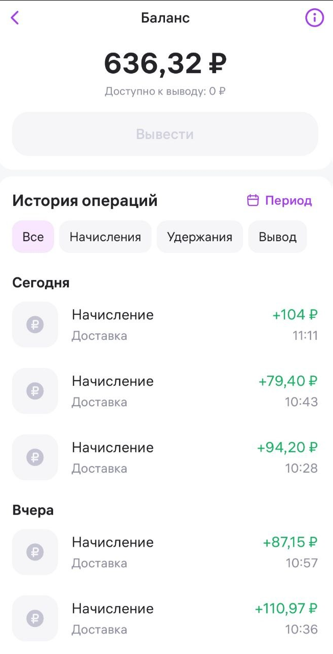 Неудачные дни WB курьера. Возвраты, недовольные клиенты