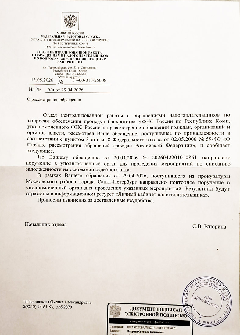 Цирк под названием "Смольнинский райсуд" не хочет уезжать!