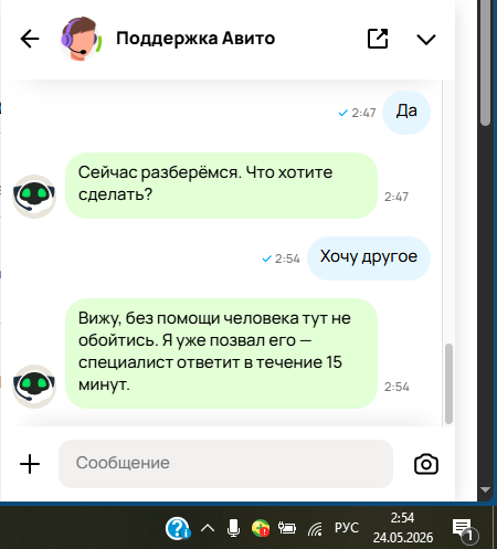 Анекдот от Avito: как я ночью пытался объяснить чат- боту Федеральные законы РФ (Юмористический разбор)