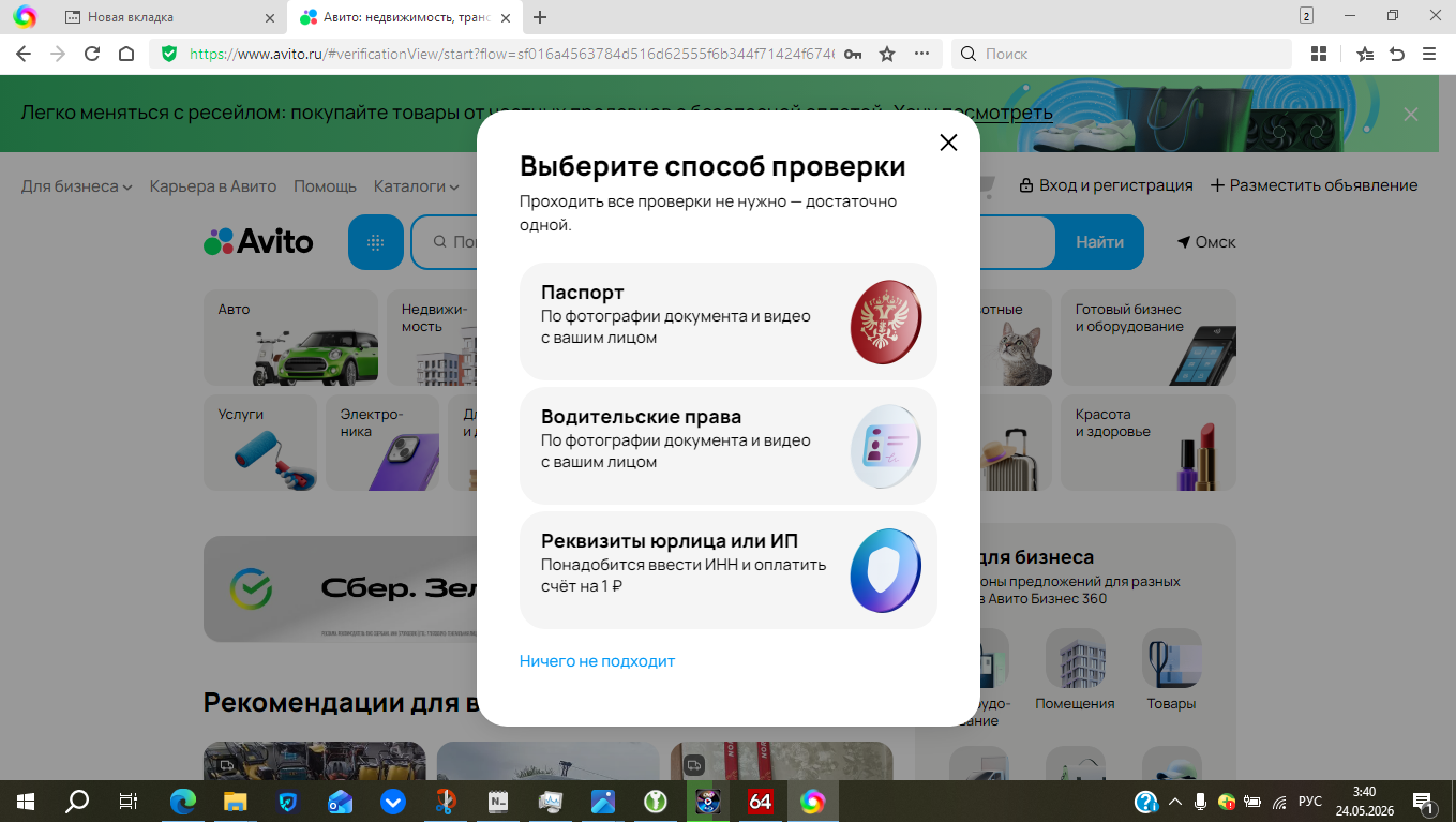 Анекдот от Avito: как я ночью пытался объяснить чат- боту Федеральные законы РФ (Юмористический разбор)