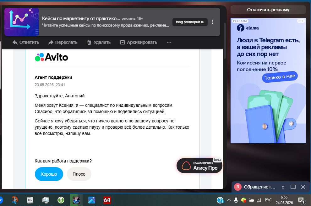 Анекдот от Avito: как я ночью пытался объяснить чат- боту Федеральные законы РФ (Юмористический разбор)