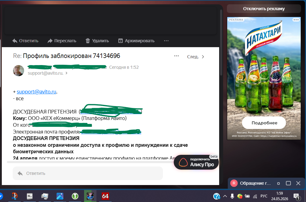 Анекдот от Avito: как я ночью пытался объяснить чат- боту Федеральные законы РФ (Юмористический разбор)