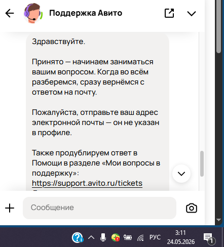 Анекдот от Avito: как я ночью пытался объяснить чат- боту Федеральные законы РФ (Юмористический разбор)