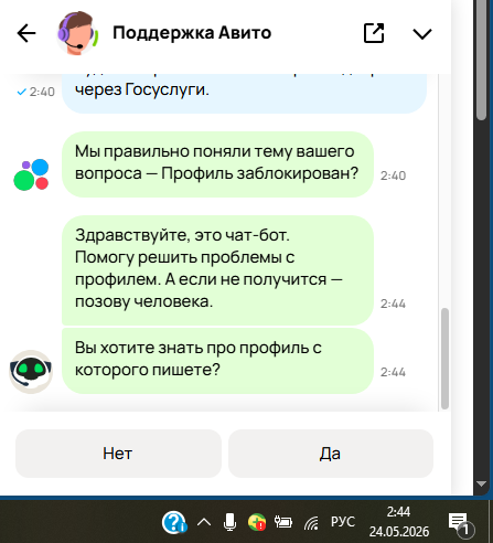 Анекдот от Avito: как я ночью пытался объяснить чат- боту Федеральные законы РФ (Юмористический разбор)