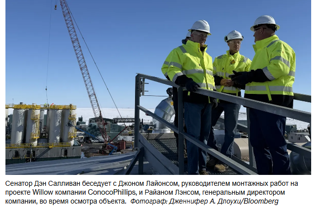 Возрождение нефтедобывающей промышленности Аляски дает толчок новому энергетическому буму в Арктику.