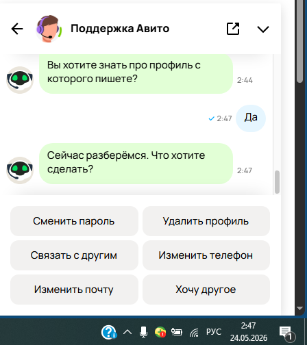 Анекдот от Avito: как я ночью пытался объяснить чат- боту Федеральные законы РФ (Юмористический разбор)