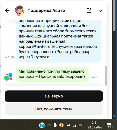 Анекдот от Avito: как я ночью пытался объяснить чат- боту Федеральные законы РФ (Юмористический разбор)
