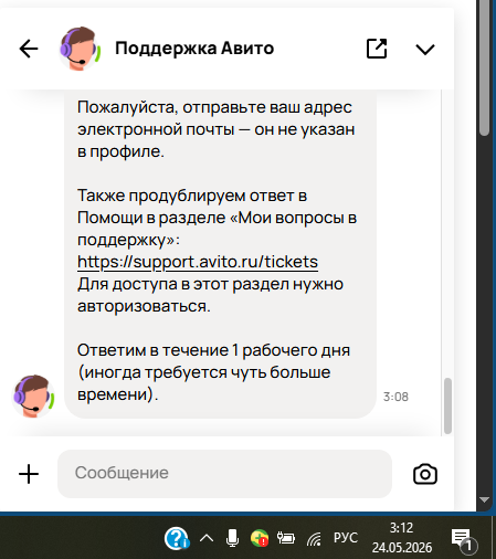 Анекдот от Avito: как я ночью пытался объяснить чат- боту Федеральные законы РФ (Юмористический разбор)