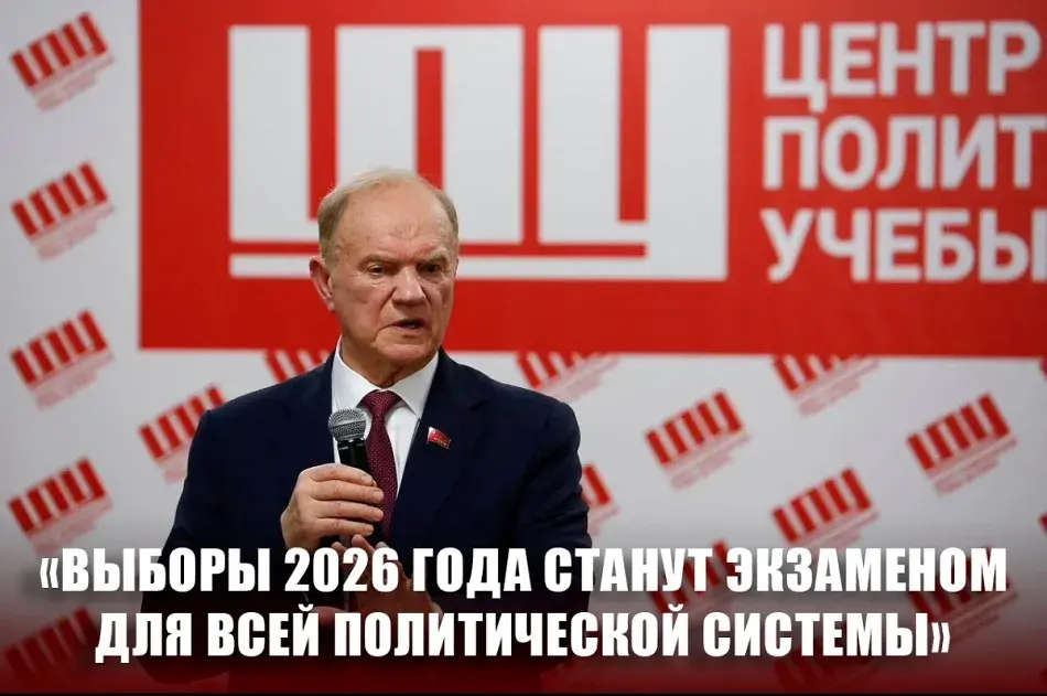 Если придут к власти народные избранники