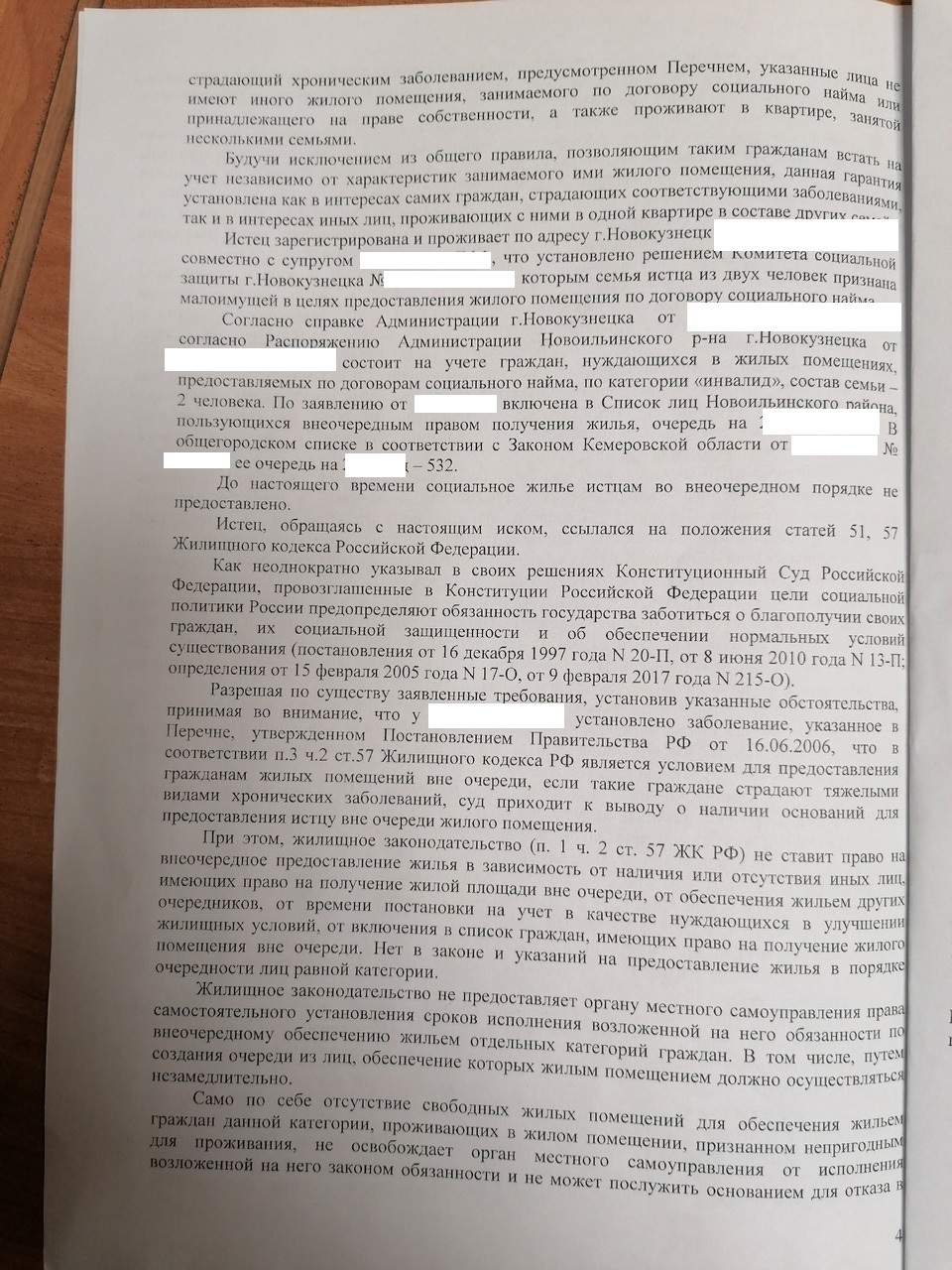 Квартира инвалиду через суд