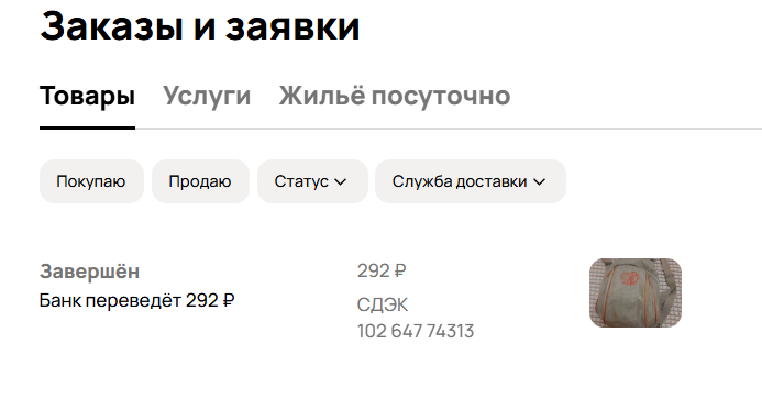 Что принесли дополнительные источники дохода за три дня