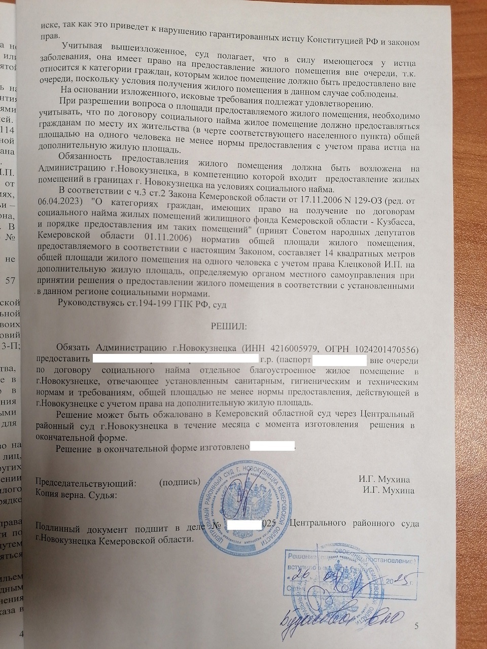Квартира инвалиду через суд