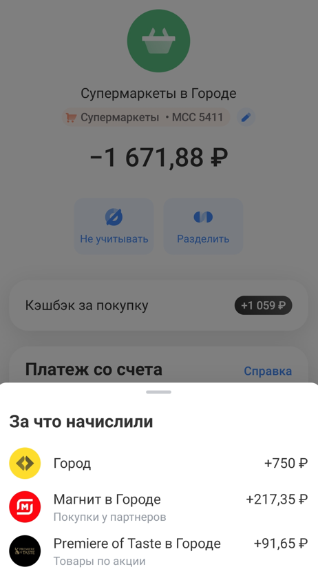 Что принесли дополнительные источники дохода за три дня