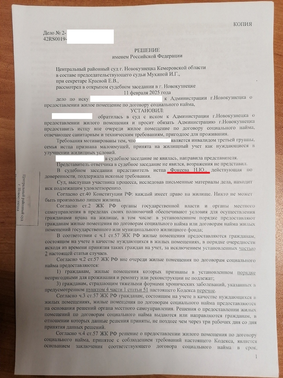 Квартира инвалиду через суд
