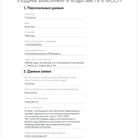 Screenshot_20260526_233400_ru.rostel.jpg