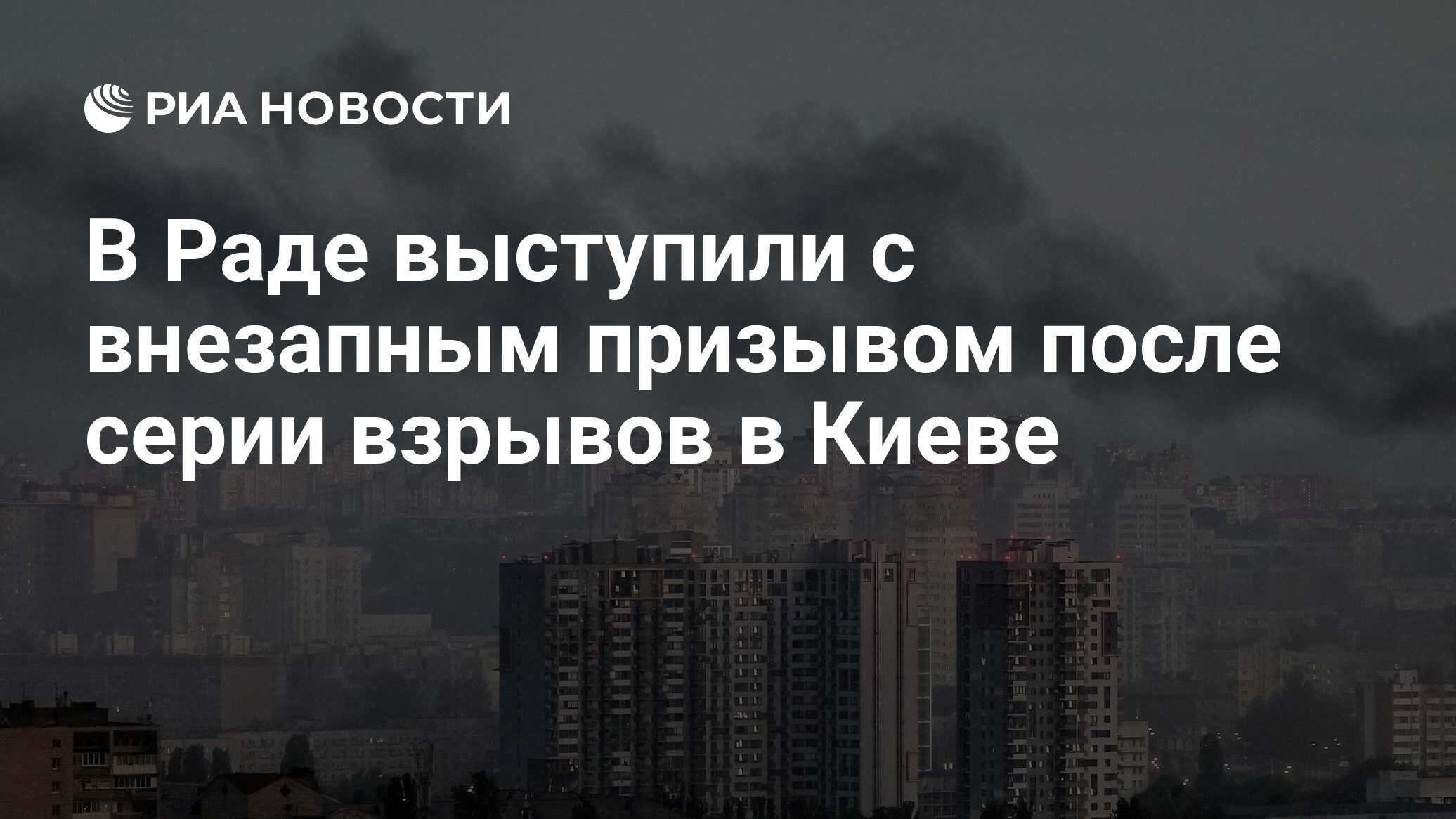 Призыв Киевской Рады к миру
