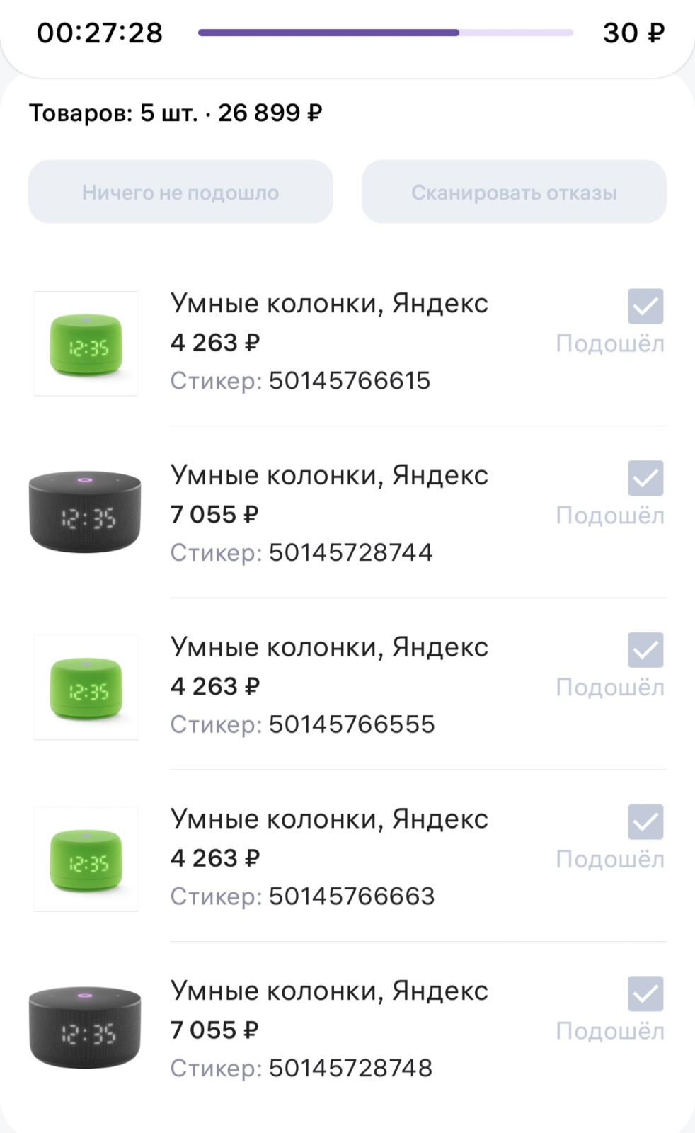 Подработка курьером надоела, хочу на работу в колл-центр