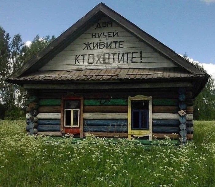 Пасторальный галлюциноз: Переезд на село зачастую становится наиболее мудрым выбором