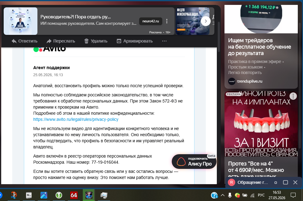 Анекдот от Avito, часть 2: Битва кодексов против скриптов и наш ответ Чемберлену.