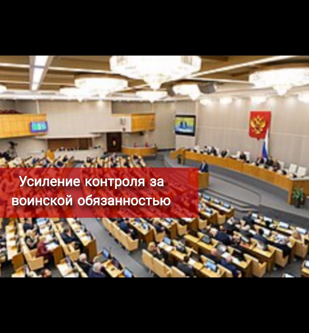 Новые методы контроля - Госдума одобрила законопроект о профилактике нарушений воинского учета