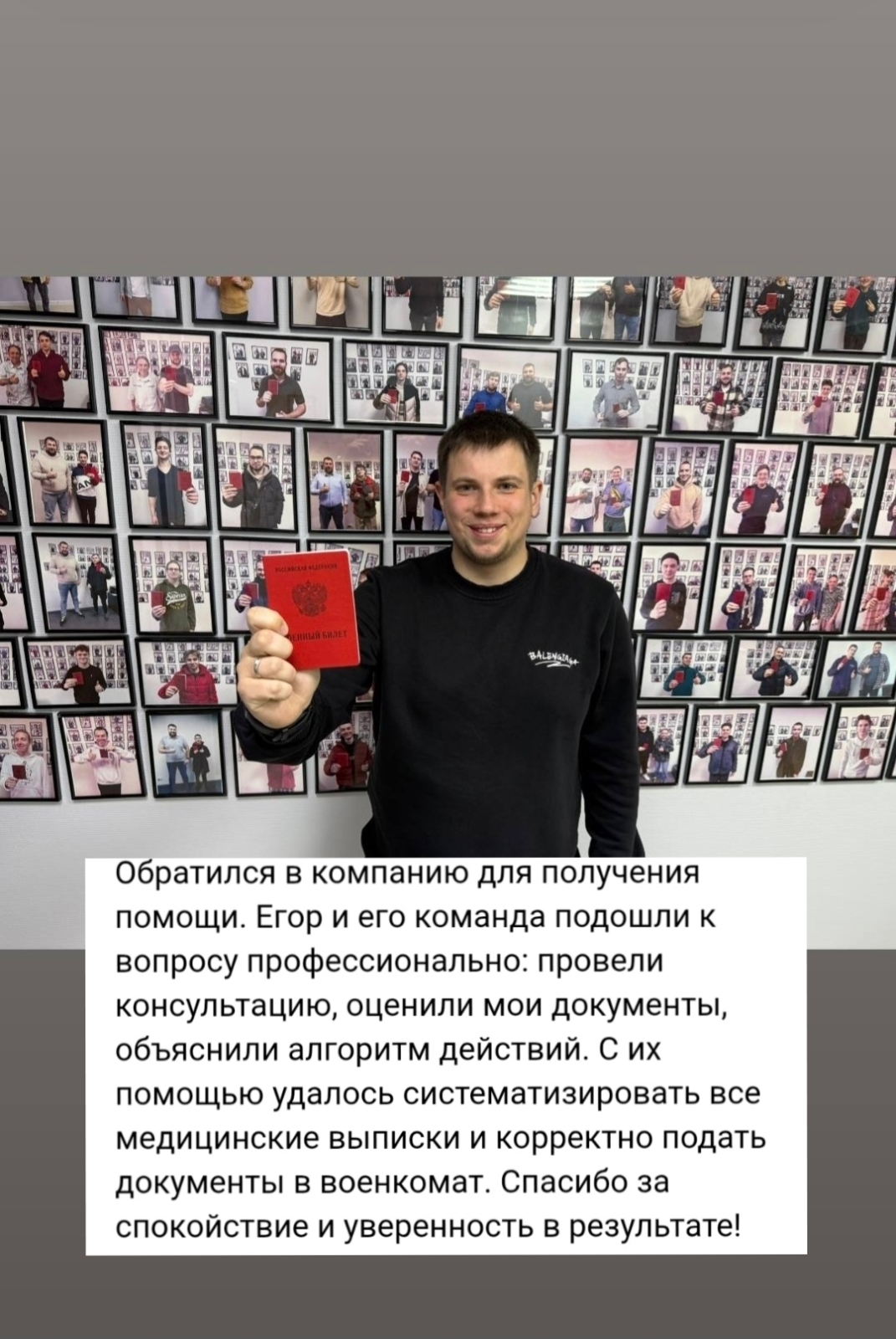 Мы всегда на страже прав призывника