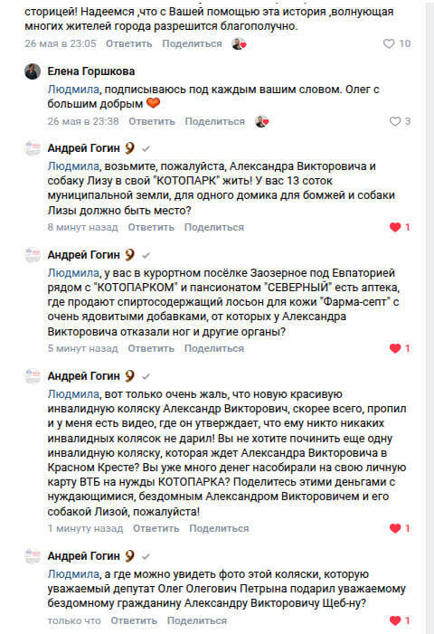 28.05.26. Шок! Бездомный евпаториец Александр Викторович сбежал из больницы!