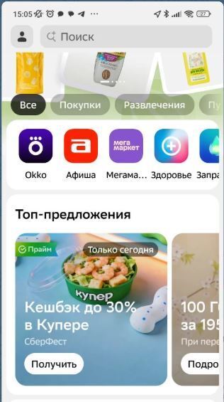 Удачная покупка, промокод и акция. Рассказ о том, как я сегодня сэкономила.