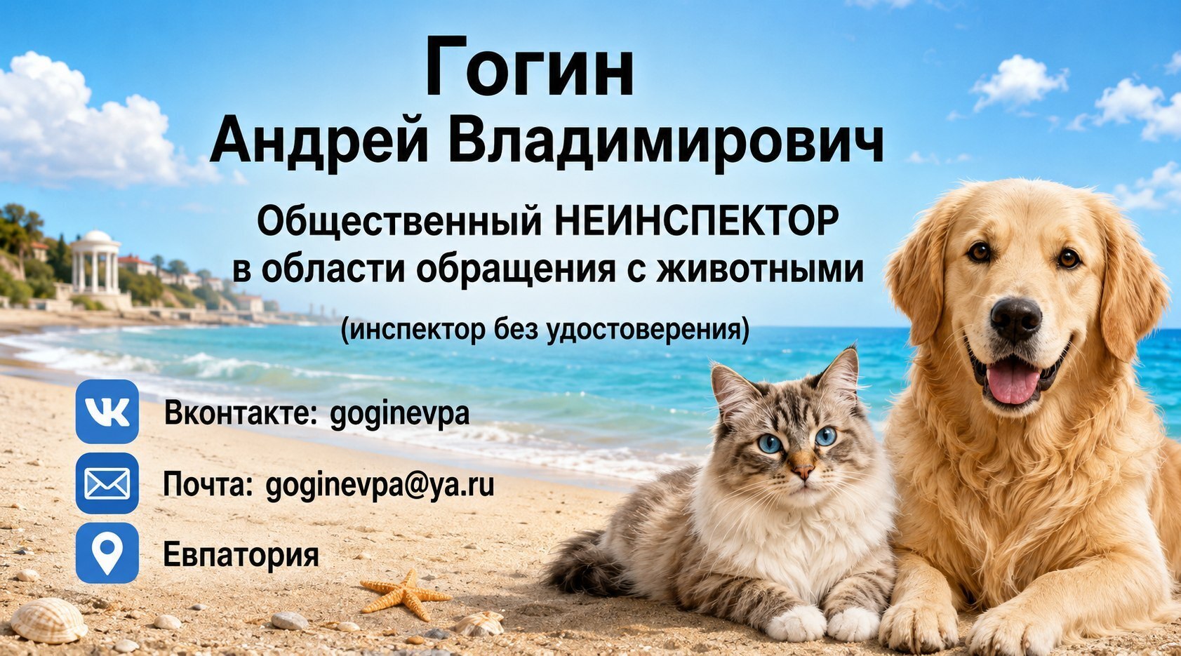 28.05.26. Шок! Бездомный евпаториец Александр Викторович сбежал из больницы!