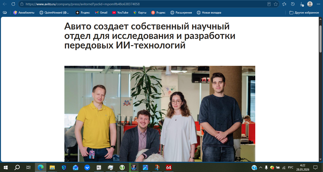 ИИ важнее людей: как Avito вливает 12 миллиардов в нейросети, а пользователи платят своими паспортами.