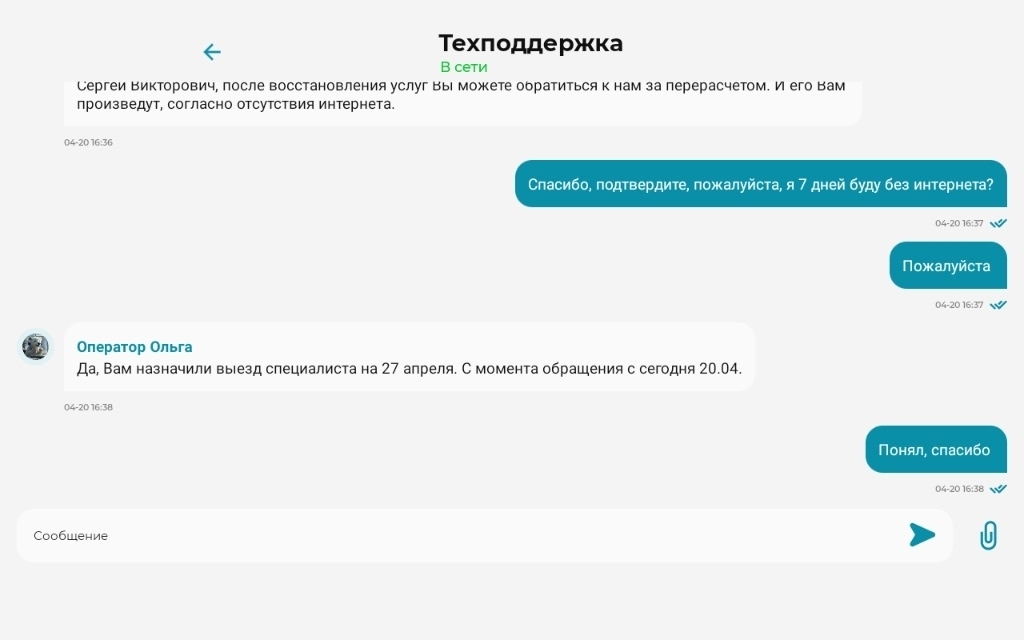 Как я жаловался в Роскомнадзор на сибирского медведя
