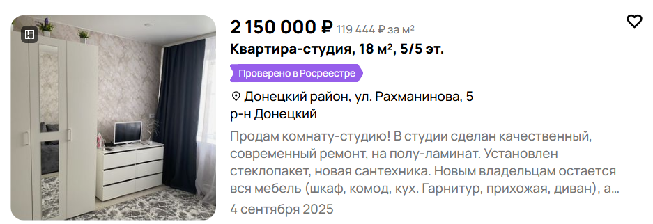 Сколько я наэкономила на квартиру. Выбираю, что покупать