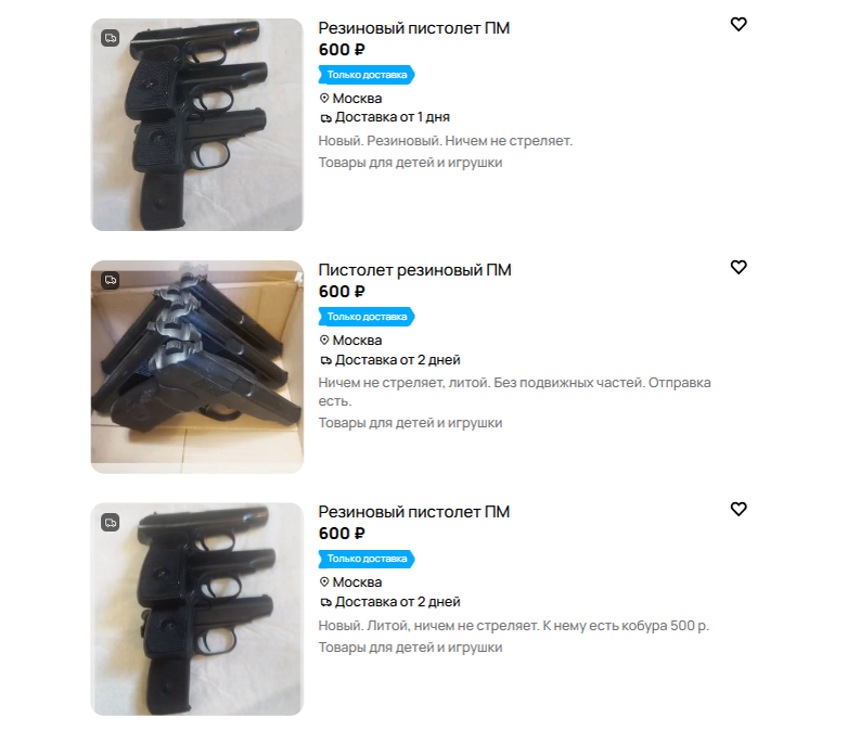 Авито убрал из вариантов доставки 5post. Двойные стандарты площадки