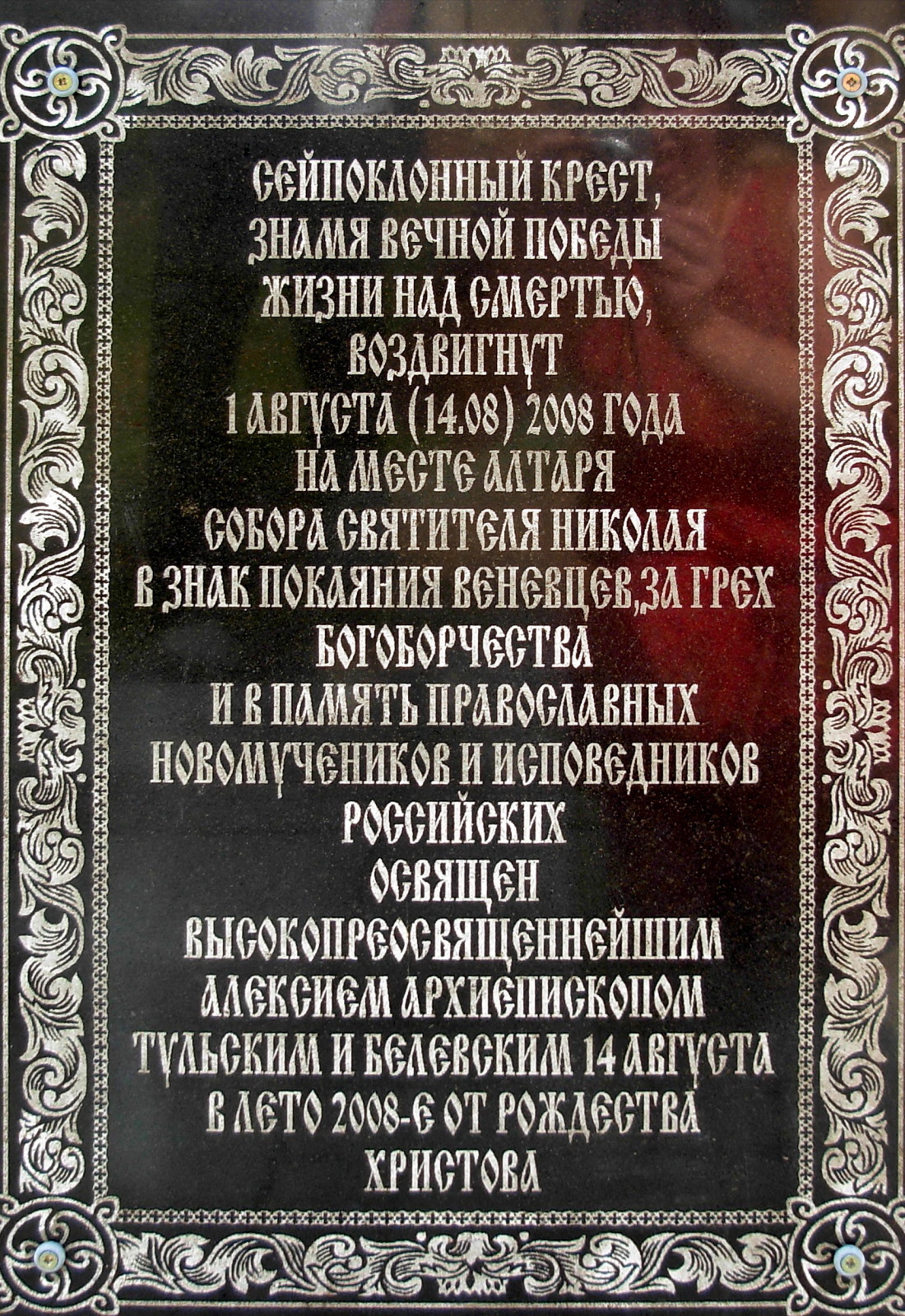 Про старинный город Венёв
