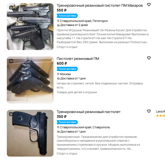 Авито убрал из вариантов доставки 5post. Двойные стандарты площадки
