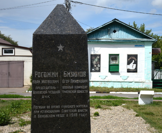 Про старинный город Венёв
