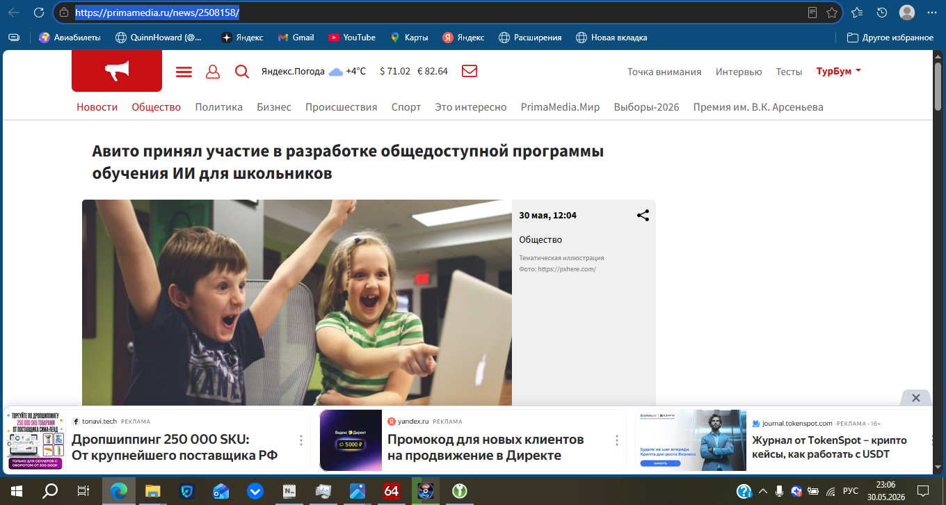 Ловушка на входе: зачем Avito принудительно собирает биометрию взрослых, пока учит ИИ- грамотности наших детей?