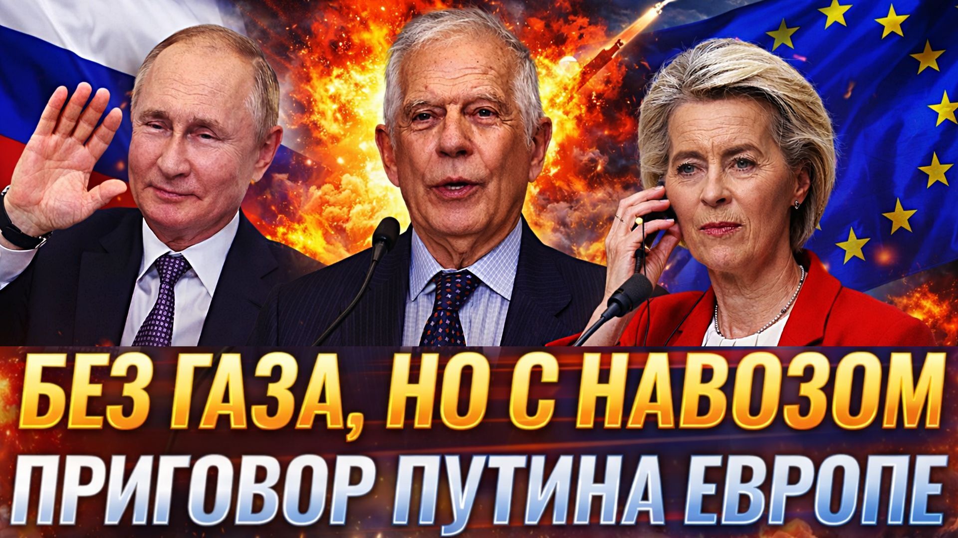 Европа погрузилась в эпоху, напоминающую Средневековье, лишившись газа, но сохранив навоз.